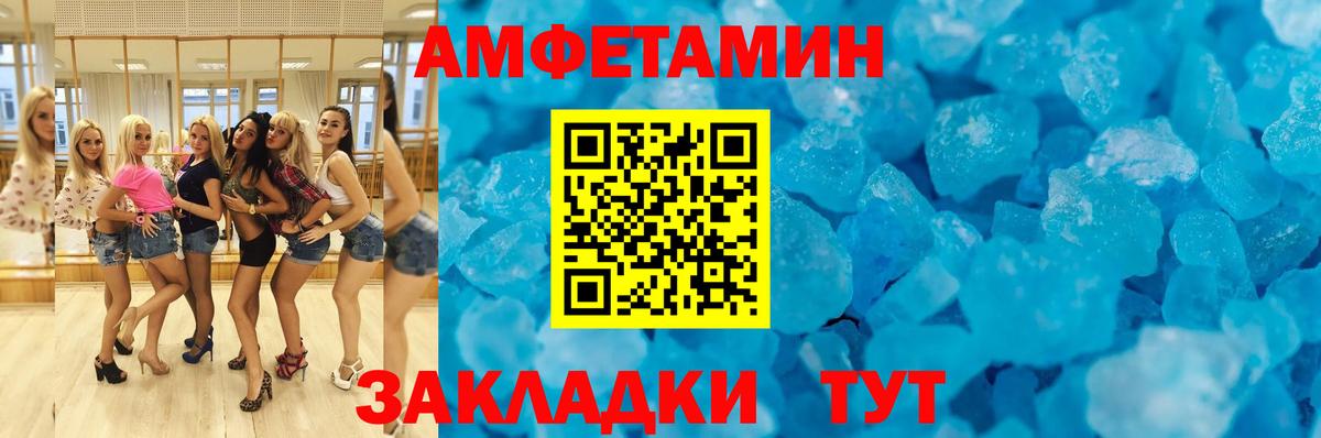 Амфетамин  Вход с VPN  Славянск-на-Кубани  Амфетамин  Амфетамин 97% 