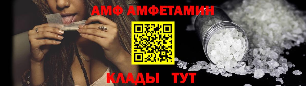 Амфетамин Premium Славянск-на-Кубани