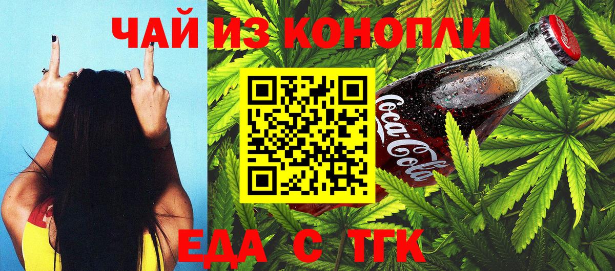 Славянск-на-Кубани  Canna-Cookies марихуана  Вход с VPN 