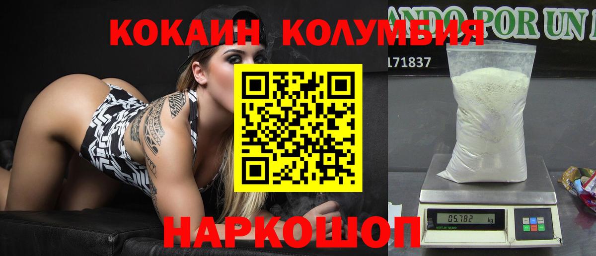 Кокаин 99% Славянск-на-Кубани