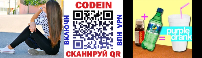 ОМГ ОМГ рабочий сайт  Славянск-на-Кубани  Codein напиток Lean (лин)  купить наркотик 