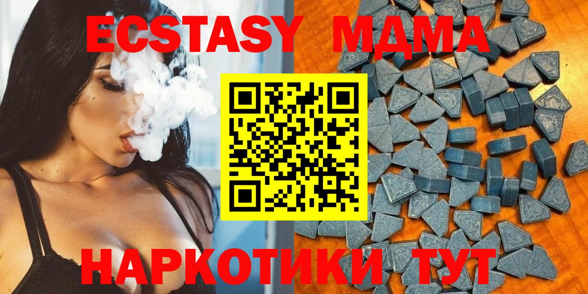 Ecstasy таблы  Экстази  Вход с VPN  Славянск-на-Кубани  ЭКСТАЗИ бентли 