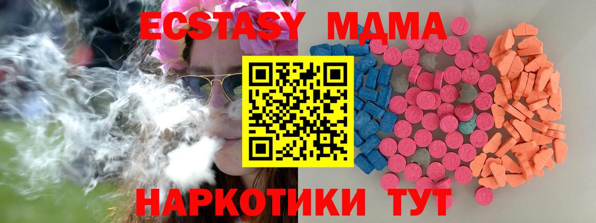 Экстази XTC Славянск-на-Кубани