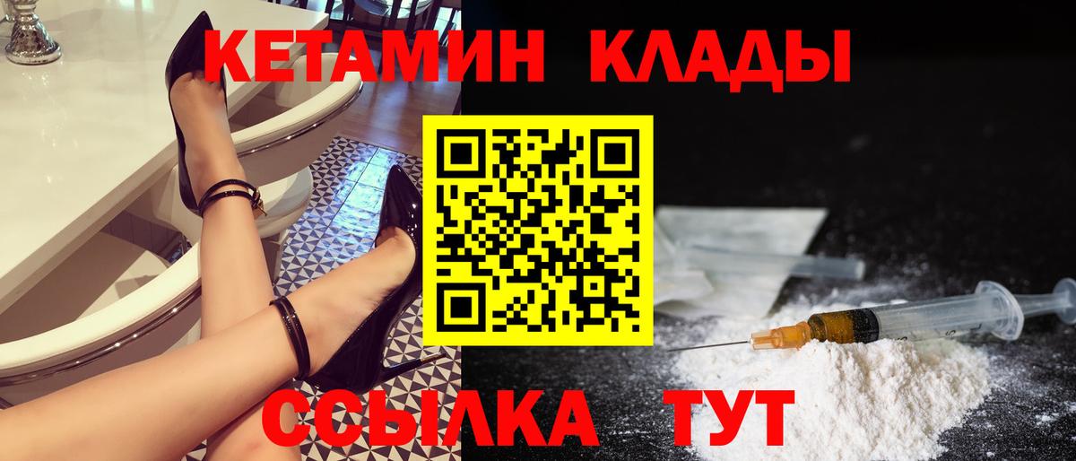Славянск-на-Кубани  Кетамин ketamine  Кетамин VHQ  Вход с VPN 