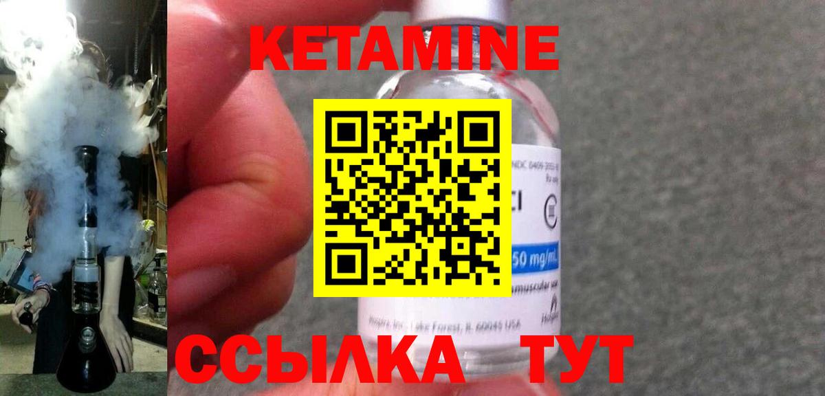 Кетамин ketamine Славянск-на-Кубани