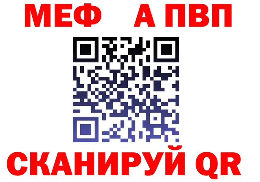 МЕФ 4 MMC зеркало это кракен Славянск-на-Кубани