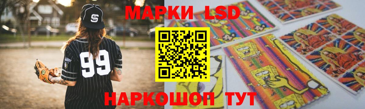 ЛСД экстази кислота Славянск-на-Кубани