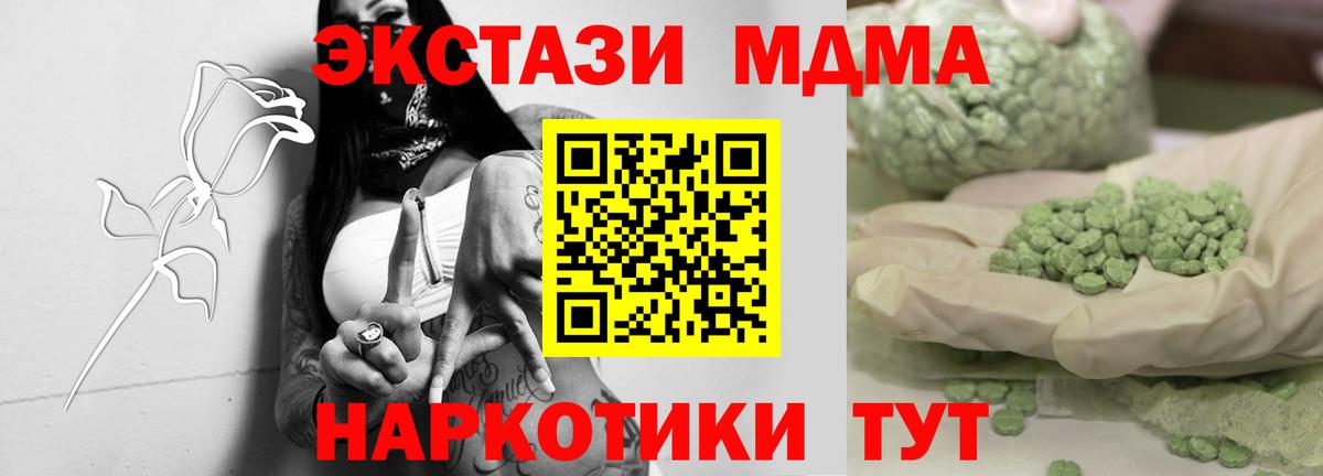 МДМА  МДМА Molly  Славянск-на-Кубани  MDMA crystal 