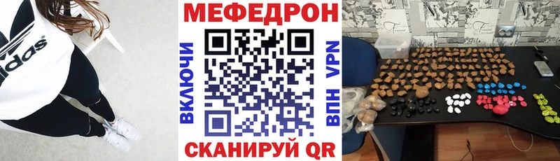 мега вход  цена наркотик  Славянск-на-Кубани  МЕФ кристаллы 