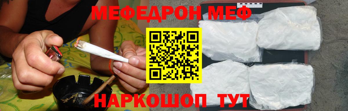 Славянск-на-Кубани  МЯУ-МЯУ  Вход с VPN  Меф  Меф кристаллы  МЯУ-МЯУ 4 MMC 