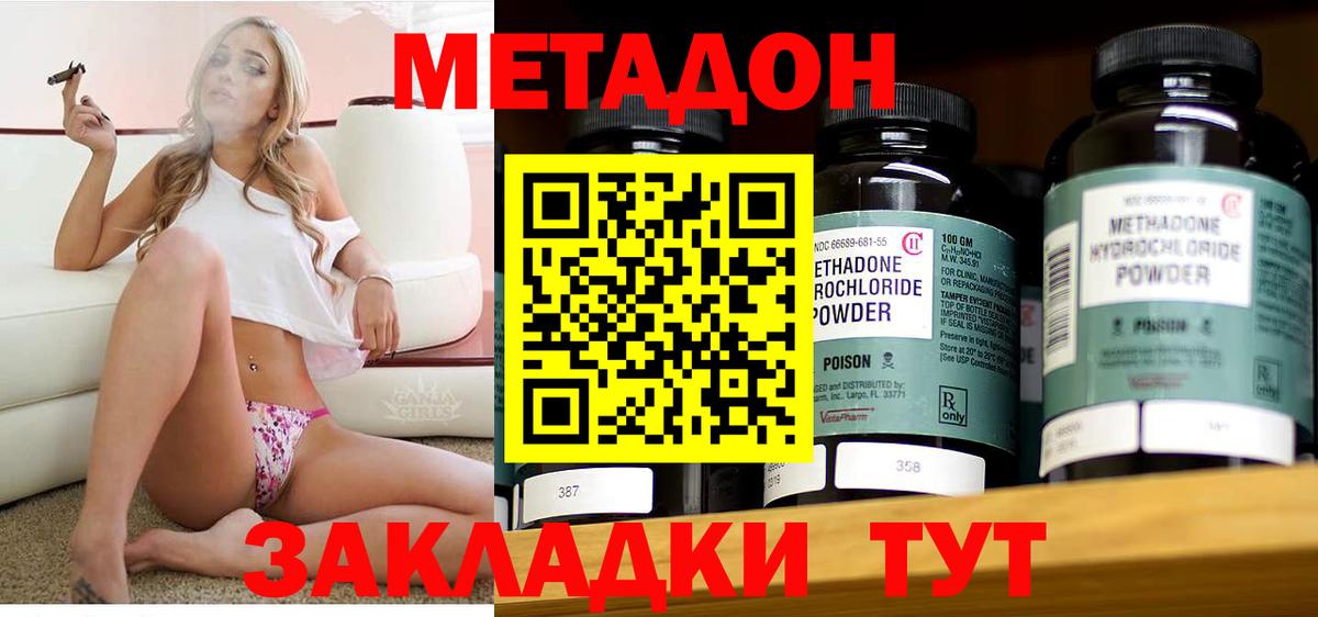 Славянск-на-Кубани  Метадон мёд  Вход с VPN 