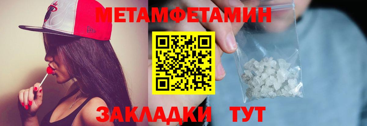 Славянск-на-Кубани  Метамфетамин Methamphetamine  Вход с VPN 