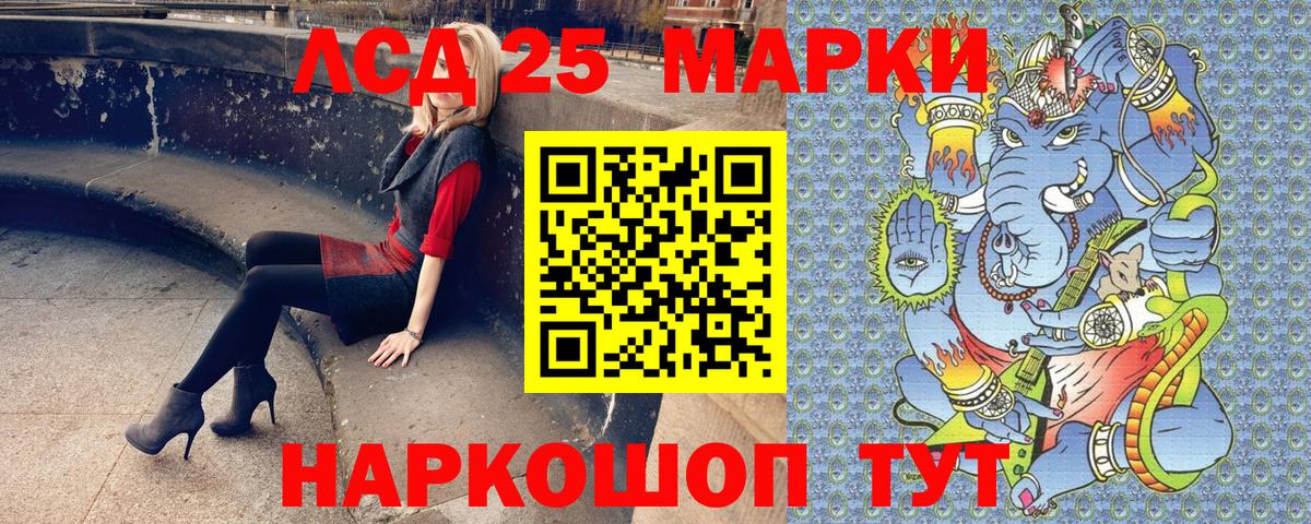 Марки 25I-NBOMe  Наркотические марки 1,5мг  Наркотические марки 1,5мг  Вход с VPN  Славянск-на-Кубани 