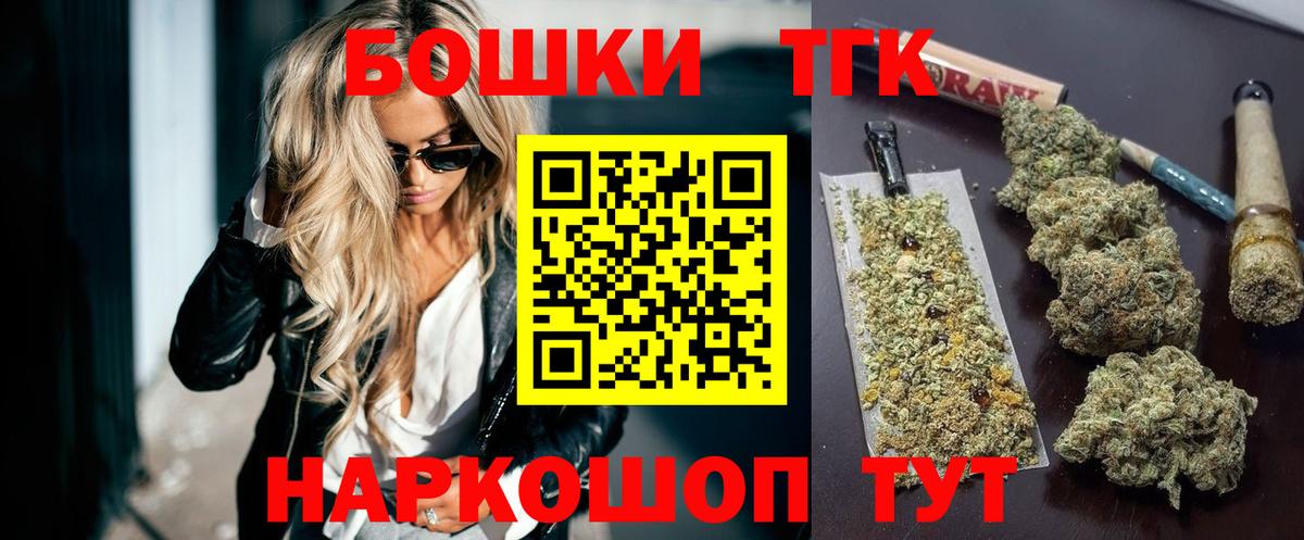 Бошки Шишки сатива  Вход с VPN  Славянск-на-Кубани  Шишки марихуана VHQ  Канабис Bruce Banner 